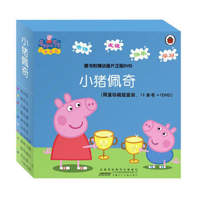 小猪佩奇第一辑全10册儿童绘本双语图画书 3-