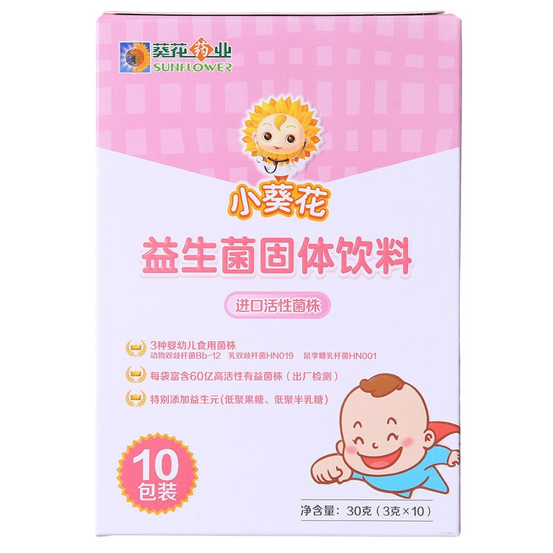 葵花药业 小葵花益生菌固体饮料(进口活性菌株)30g(3g