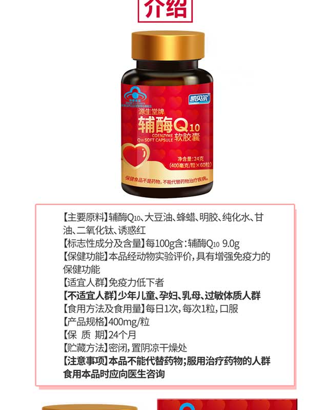 凯贝尔辅酶ql0女备孕调理卵泡卵子质量卵巢多助胶囊提高400mg/粒*60粒
