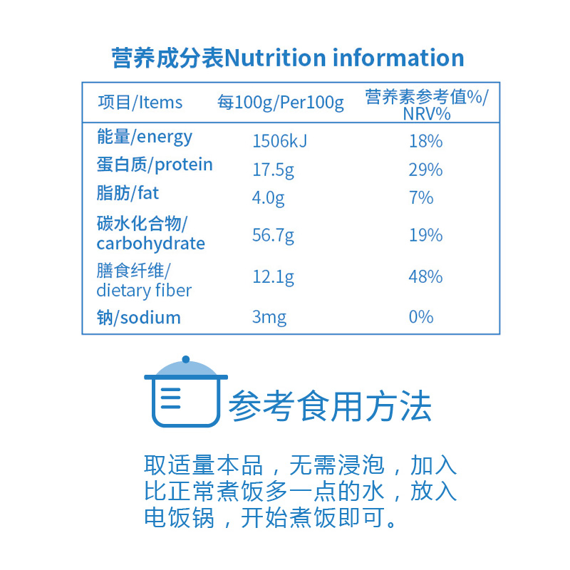 dgi配方米苦荞米荞麦片燕麦片青稞片黑云豆片组合孕妇