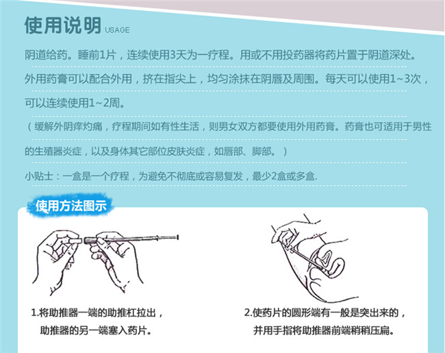 克霉唑阴道片3粒 治疗阴道炎 德国拜耳canesten凯妮汀