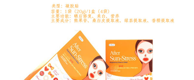 Cettua诗得雅晒后修护面膜20g 4片广州纳微生