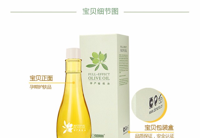 袋鼠妈妈孕产橄榄油150ml*2支 防止皮肤干裂 有效修复