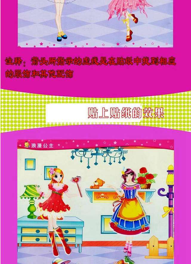 【品牌】sanhuiwenhua三晖文化 【书名】美丽公主泡泡贴 【年龄】3-6