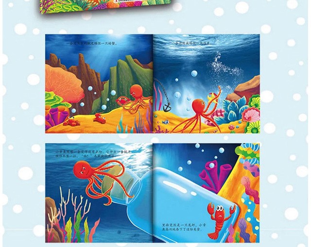 神奇的海底世界全8册正版大探险启发儿童想象力绘本故事书1-6岁