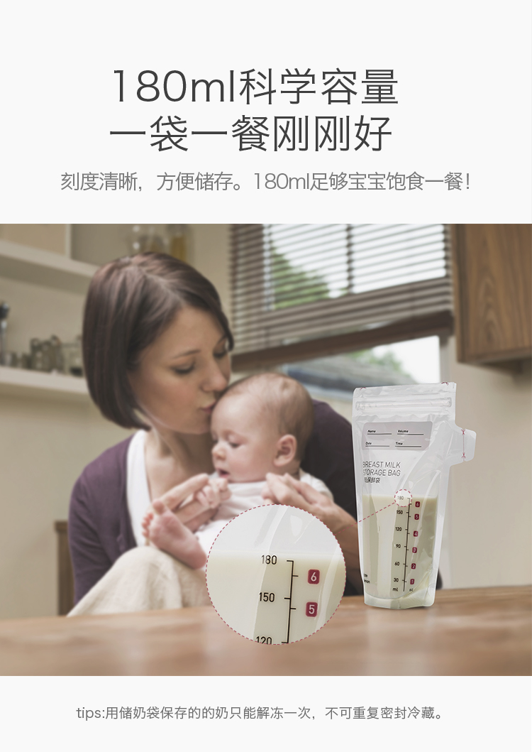 babycare储奶袋 防爆防漏 一次性装食品级母乳保鲜奶袋 180m*50片装