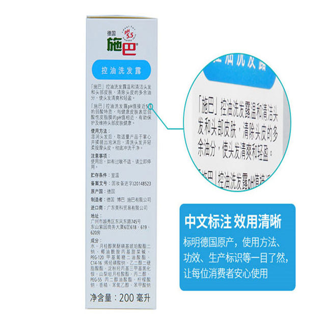 施巴(sebamed)控油洗发水无硅油去屑洗发露200ml