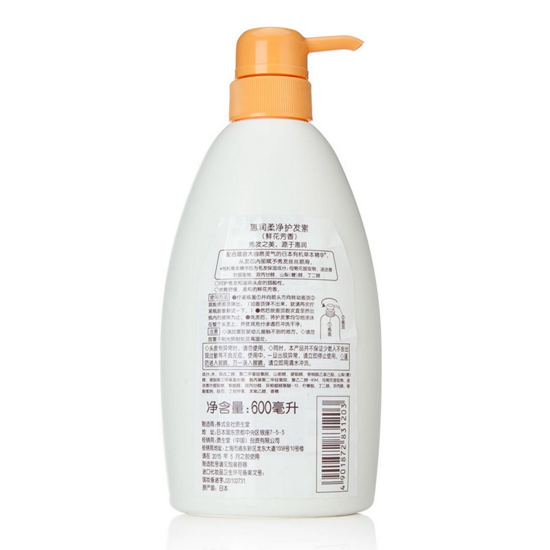 日本资生堂惠润柔净鲜花芳香护发素600ml shiseido super mild