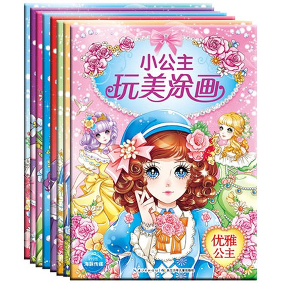 小公主怎样画 24143_P_1463937072375.jpg