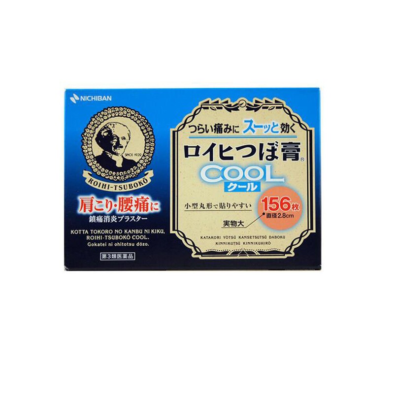 【日本直邮】日本nichiban大判温感镇痛清凉膏药贴156枚