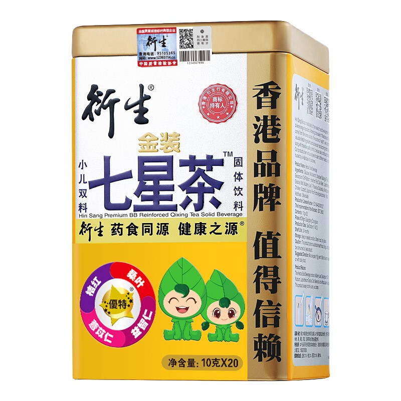 衍生 金装小儿双料七星茶固体饮料 10g*20 3岁以上