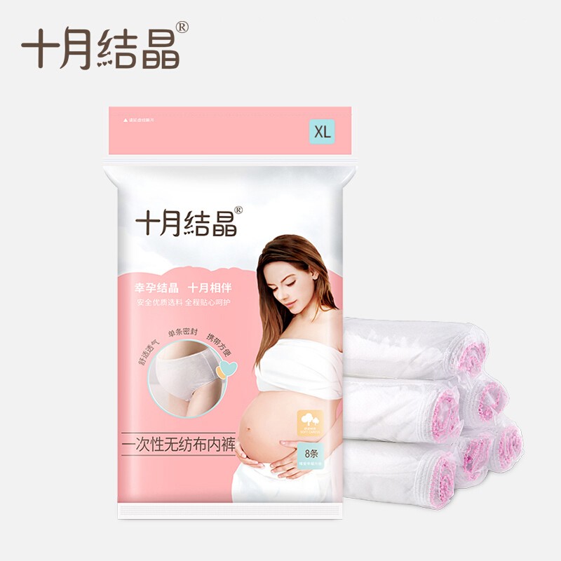 十月结晶 一次性内裤 产后月子用品女士内裤8条装×2包 xl号 sh196