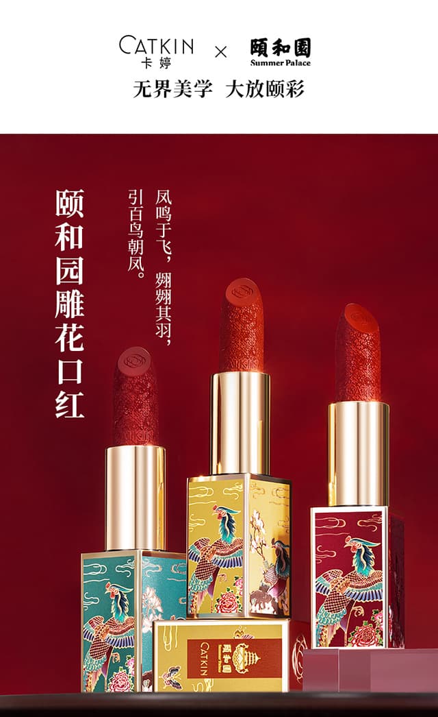 卡婷颐和园联名口红中国风哑光持久保湿防水不易脱色小辣椒