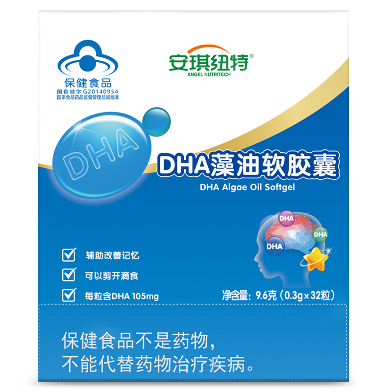 【买2送30粒装】安琪纽特dha藻油软胶囊儿童宝宝dha0.3g*32粒