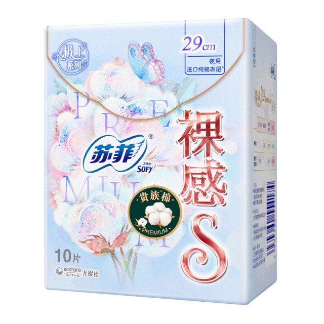 苏菲sofy 裸感s进口纯棉超柔软贵族系列超长量多夜用卫生巾290mm 10片