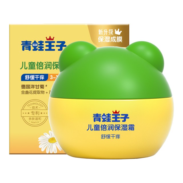 青蛙王子 儿童面霜 宝宝面霜 儿童宝宝霜 倍润保湿霜 40g