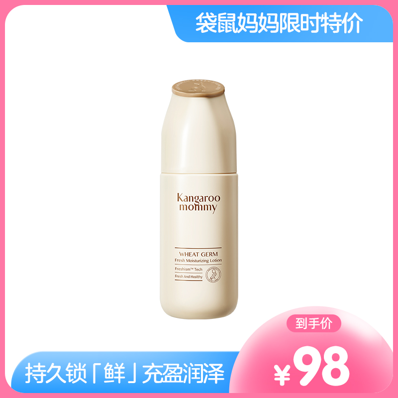 袋鼠妈妈 小麦胚芽洁面乳洗面奶孕妇专用保湿控油补水孕妇护肤品100g