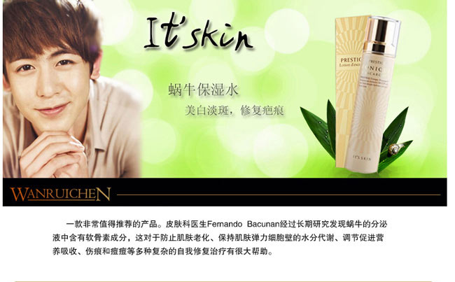 【香港直邮】韩国its skin伊思蜗牛爽肤水i号清爽型140ml