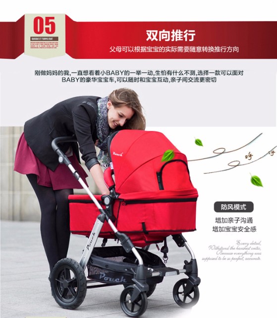 pouch高景观避震轻便折叠婴儿推车 多色可选 p680精英版