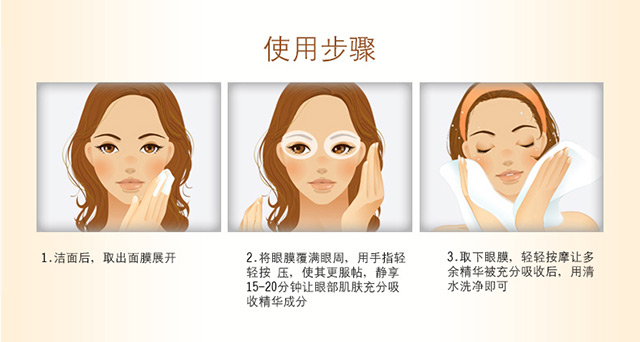 泰迪宝贝孕产舒缓水润蚕丝眼膜10ml*6对装 水润滋养 持续补水