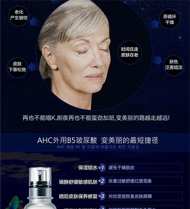 【香港直邮】韩国ahchydra b5玻尿酸高效水合啫哩精华原液30ml