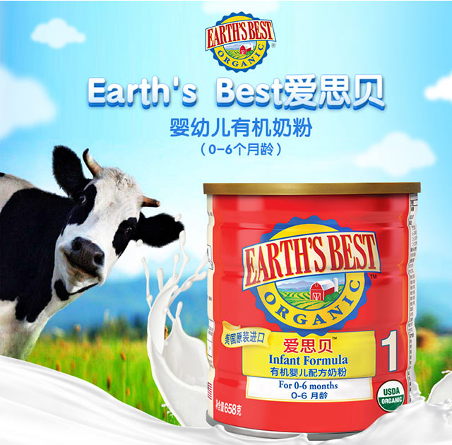 美国爱思贝有机奶粉1段658g*4罐 0-6个月