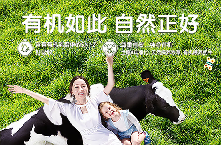 合生元爱斯时光(Healthy Times)有机婴儿配方奶