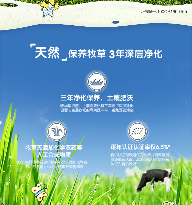 合生元爱斯时光(Healthy Times)有机婴儿配方奶