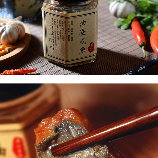 广澳湾油浸咸鱼即食熟食潮汕鱼干水产干货赤嘴鱼腌制海鱼海鲜粥鱼 250