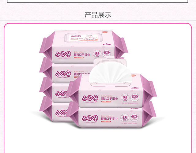 婴幼儿专用小湿巾 1560822900137038.jpg