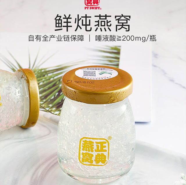 【3瓶装】正典燕窝 鲜炖即食燕窝礼盒正品 孕妇女人滋补品 80g*3