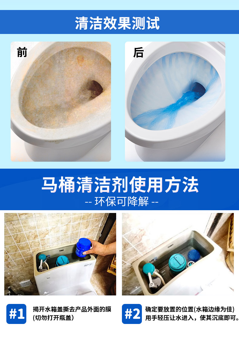 【2瓶装】南极人 蓝泡泡洁厕灵马桶清洁剂尿垢清香型