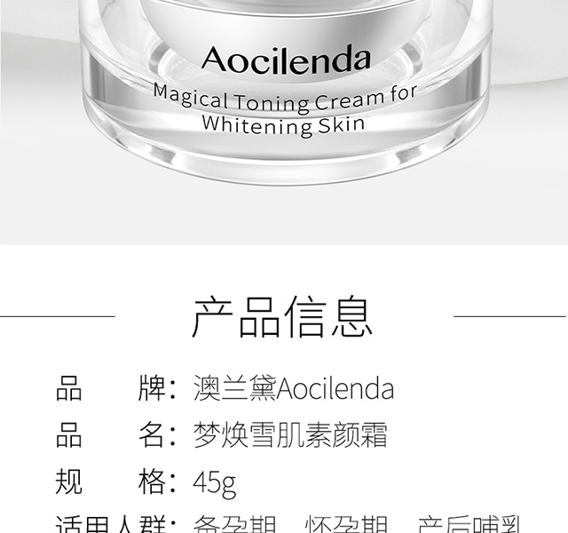 【新店主专享】澳兰黛 素颜霜懒人bb霜天然纯隔离45g