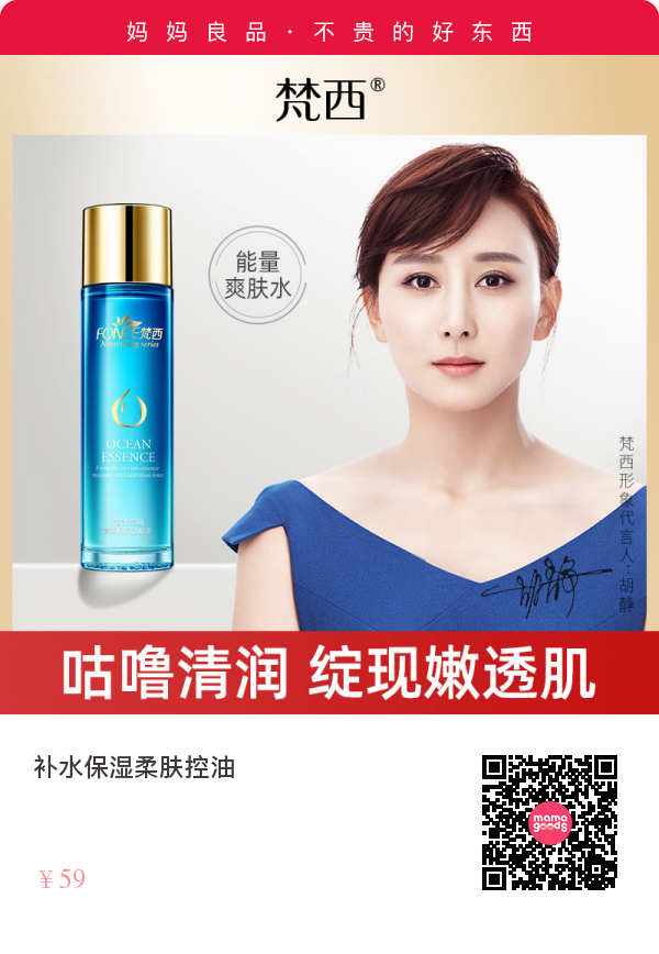 梵西海洋清爽保湿活肤水 120ml 补水保湿精华化妆水收缩毛孔柔肤水